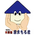 まもる君